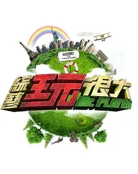 城市漫游者人文纪录片综艺全集